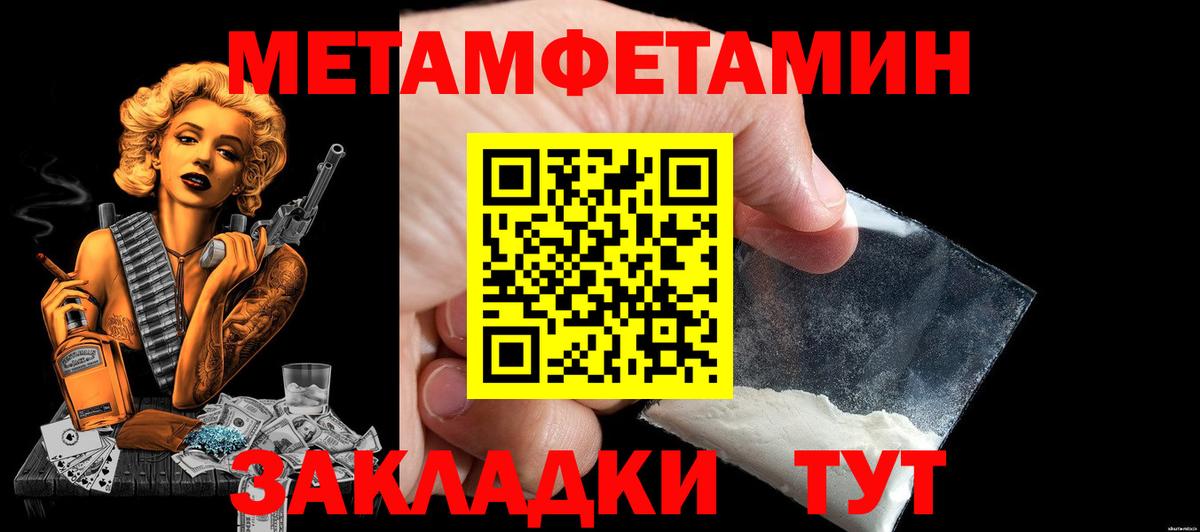 АМФЕТАМИН 98%  Вход с VPN  Ачинск 