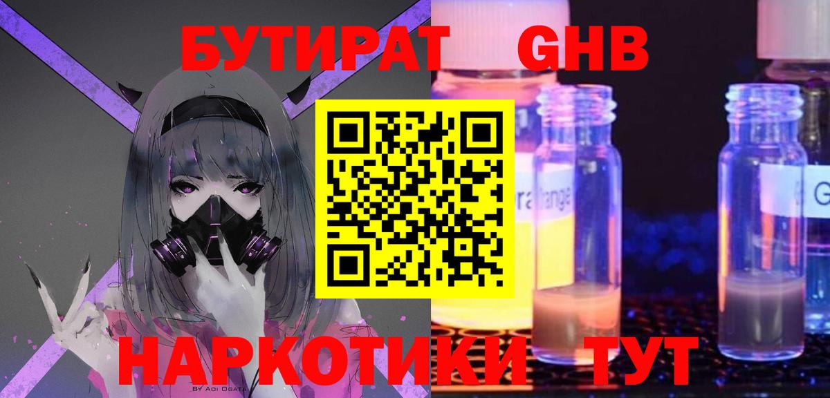 Ачинск  БУТИРАТ оксана  Вход с VPN 