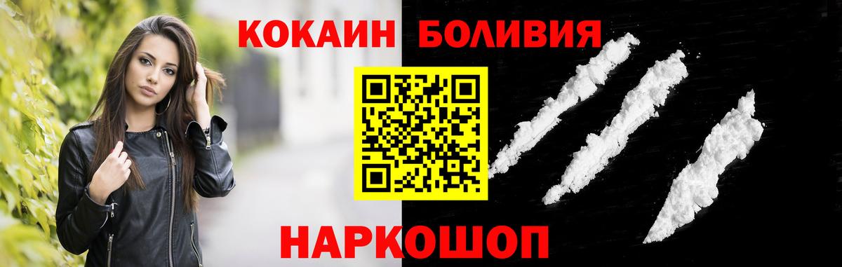 COCAIN Columbia  купить  сайты  Ачинск  Вход с VPN 