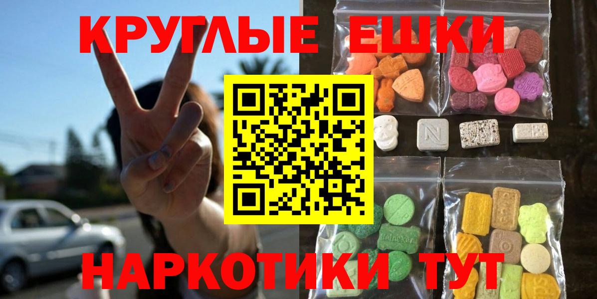 Экстази 300 mg Ачинск