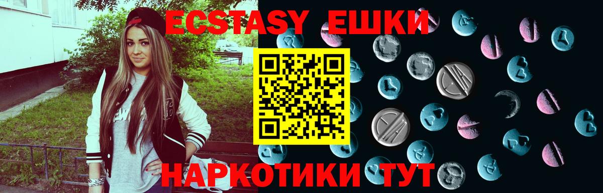 ЭКСТАЗИ Дубай  Экстази  Ачинск  Экстази XTC  Вход с VPN 