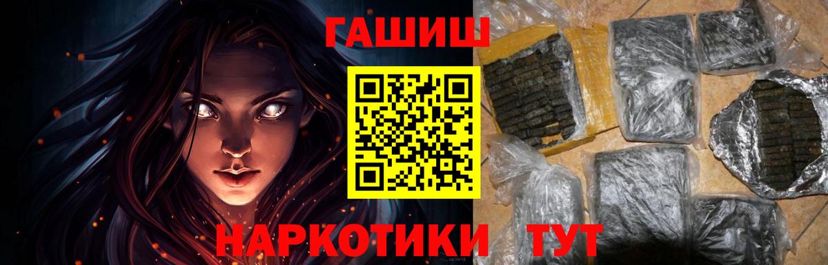 ГАШИШ индика сатива  Вход с VPN  Ачинск  Гашиш индика сатива 