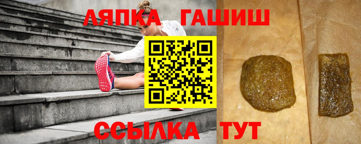 ГАШИШ hashish Ачинск