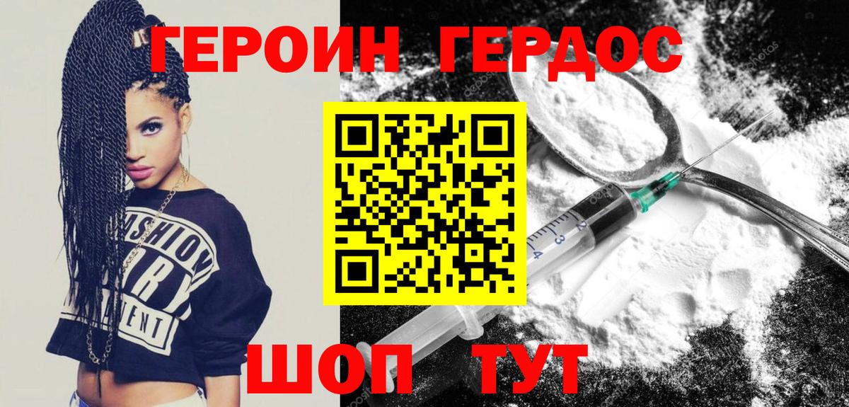 Ачинск  Героин гречка  Вход с VPN 