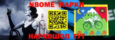 марки nbome Янаул
