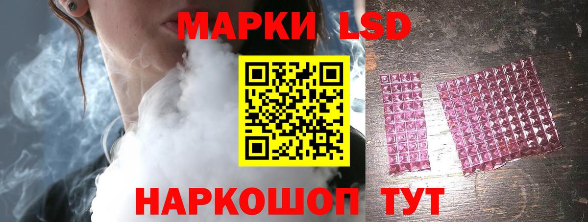 ЛСД экстази кислота  Вход с VPN  Ачинск 