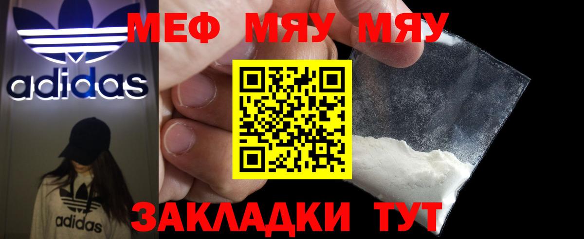 Мефедрон кристаллы  Вход с VPN  Меф  Ачинск  МЕФ кристаллы 