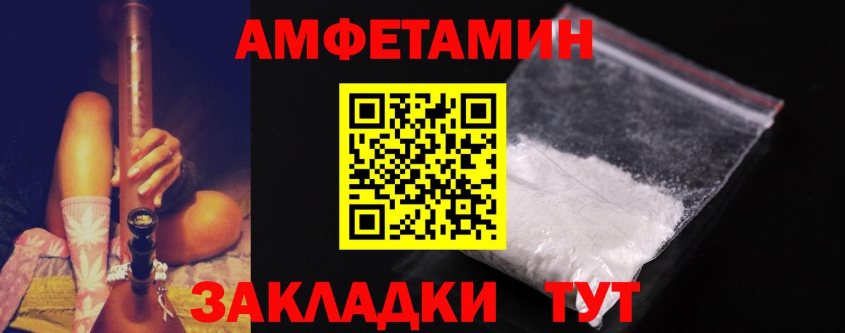 Ачинск  Первитин Декстрометамфетамин 99.9%  Вход с VPN 