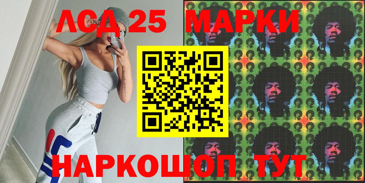 Марки 25I-NBOMe 1500мкг  Марки 25I-NBOMe 1500мкг  Ачинск  Наркотические марки  Вход с VPN 