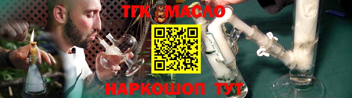 Ачинск  Дистиллят ТГК гашишное масло  Вход с VPN  ТГК вейп с тгк 