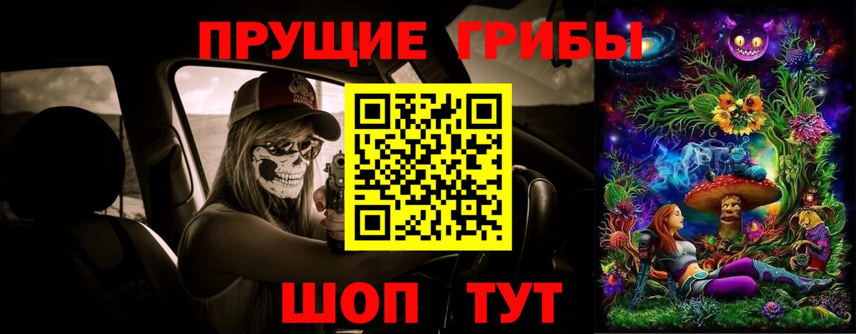 Ачинск  Псилоцибиновые грибы Cubensis  Вход с VPN  Галлюциногенные грибы GOLDEN TEACHER 